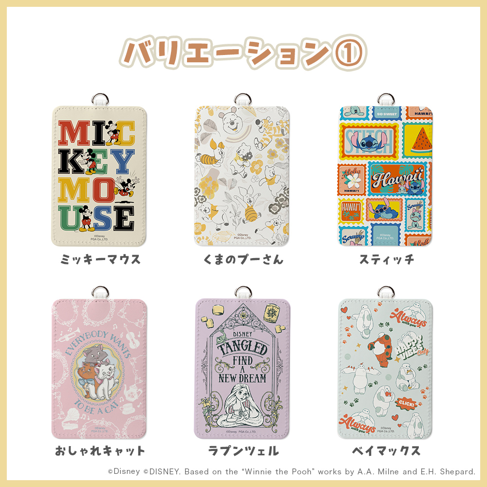 ICカードホルダー ディズニー Disney ...の詳細画像4