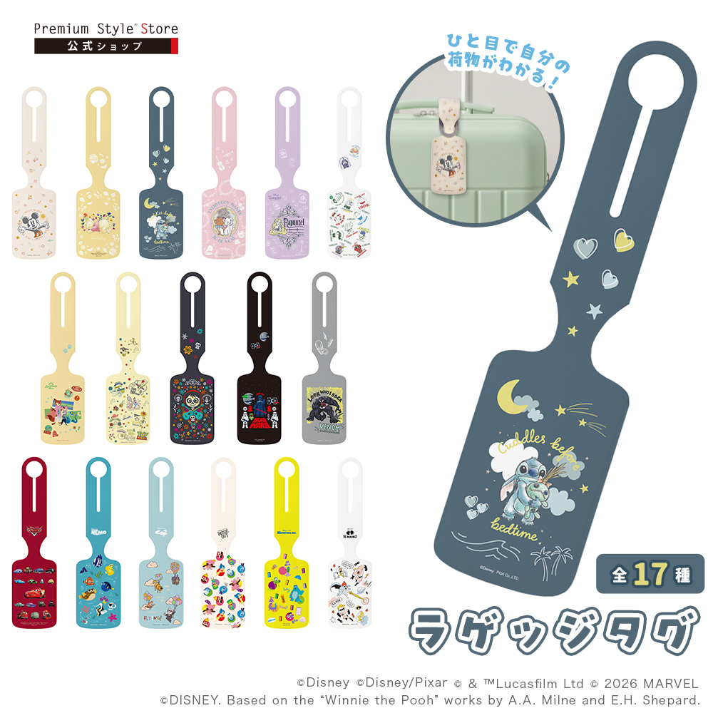 ラゲッジタグ ディズニー ピクサー マーベル キャラクター Disney