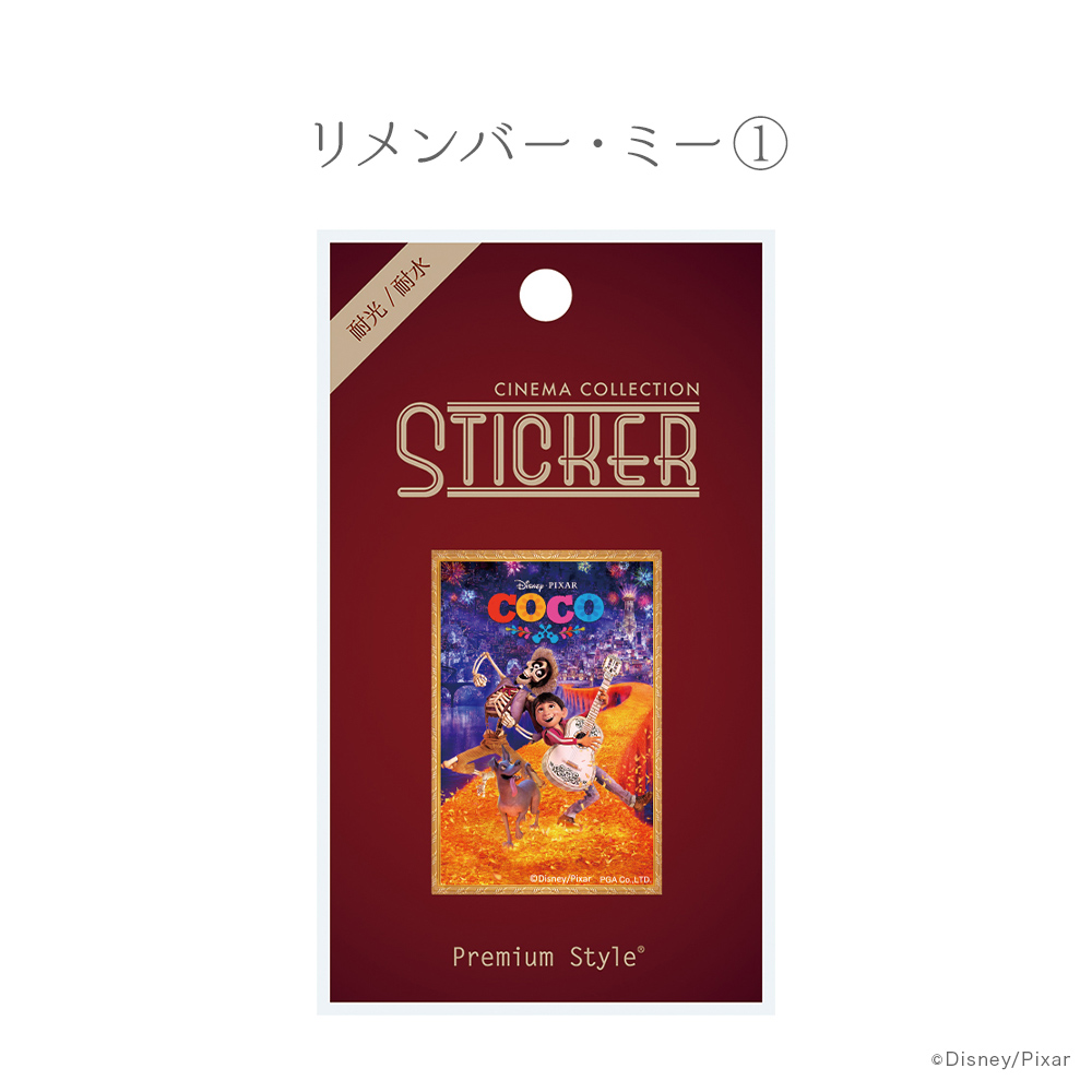Premium Style ステッカー シール 耐光 耐水 ディズニー ピクサー