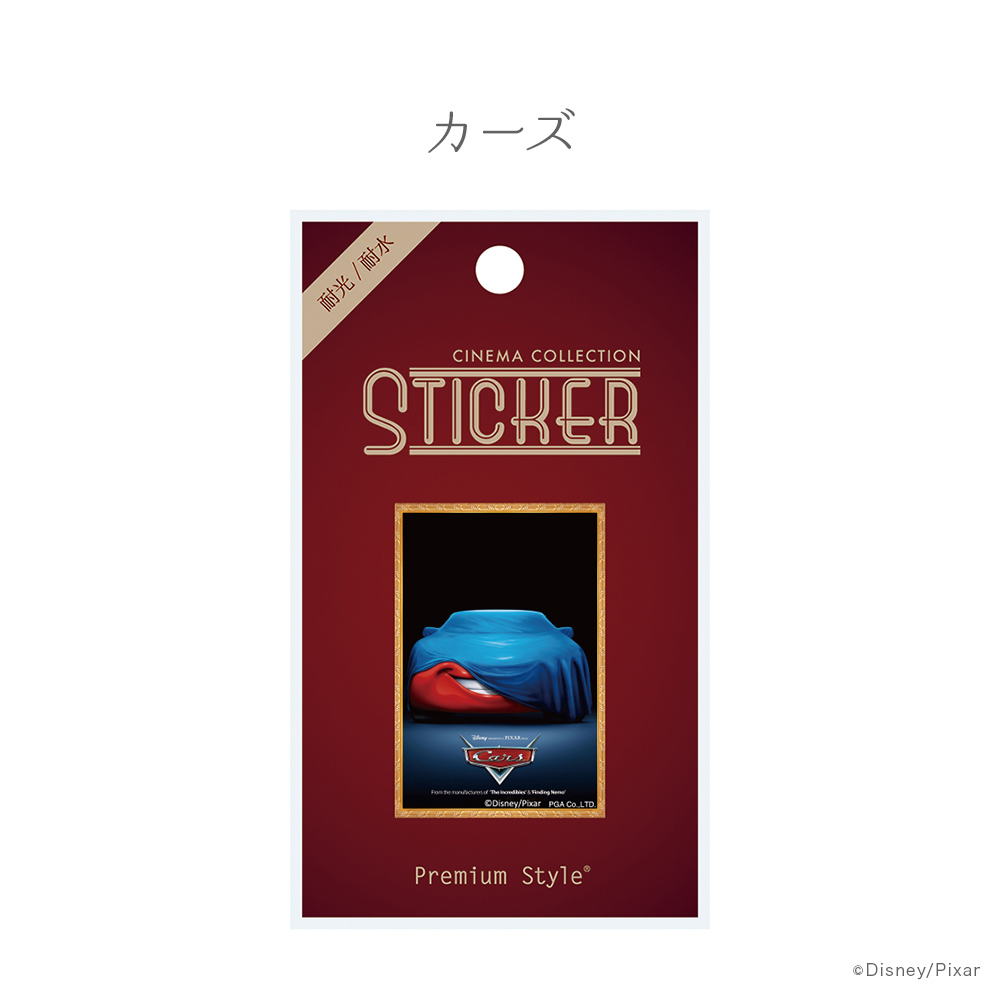 Premium Style ステッカー シール 耐光 耐水 ディズニー ピクサー