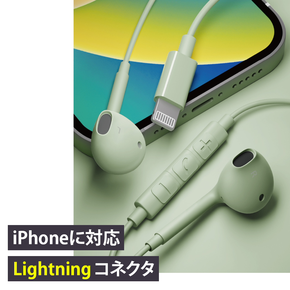 Lightningコネクタ ステレオイヤホン 有線 イヤホン ライトニング