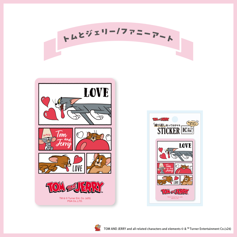 Premium Style ステッカー シール ICカード対応 トムとジェリー