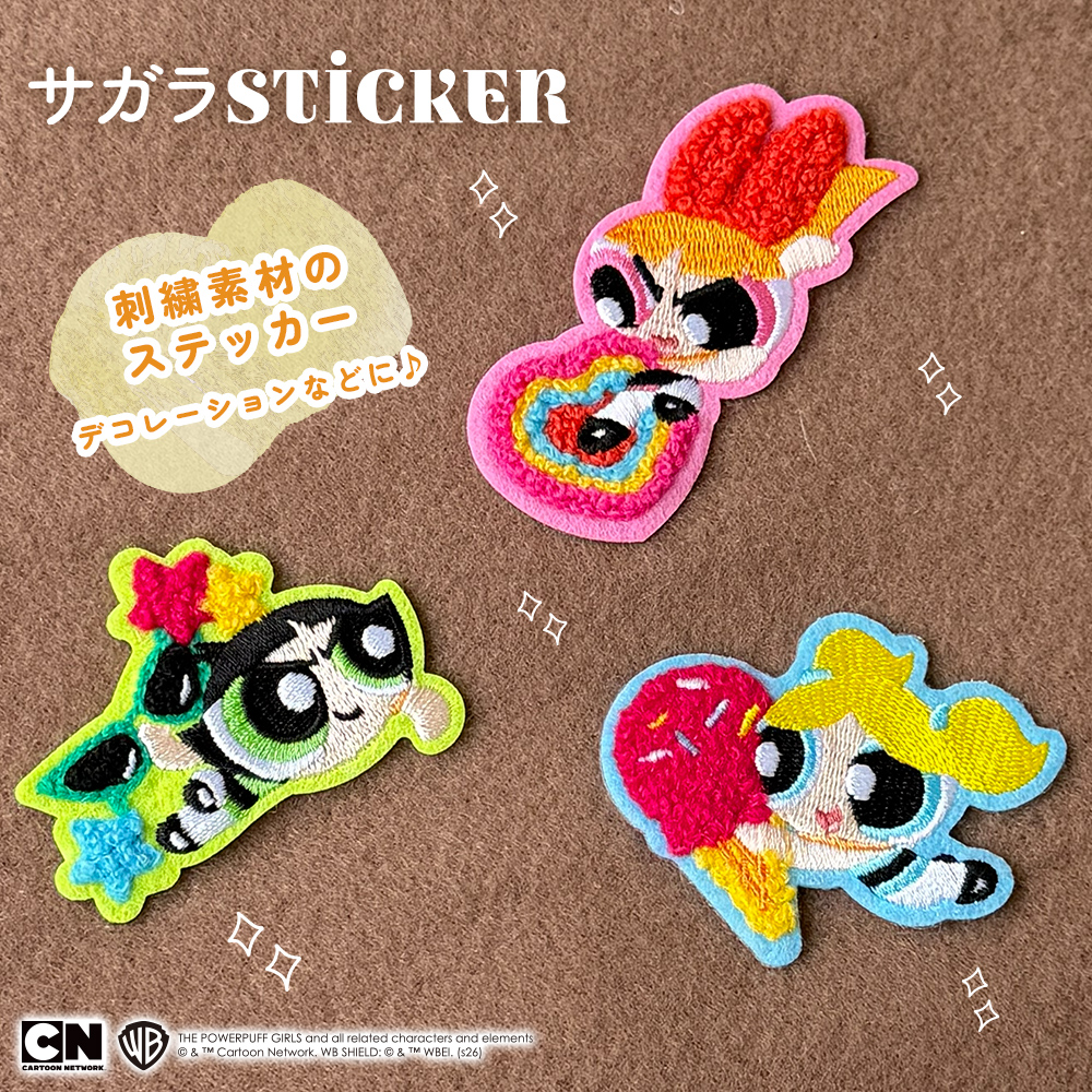 ステッカー サガラ 刺繍 パワーパフガールズ パワパフ キャラクター