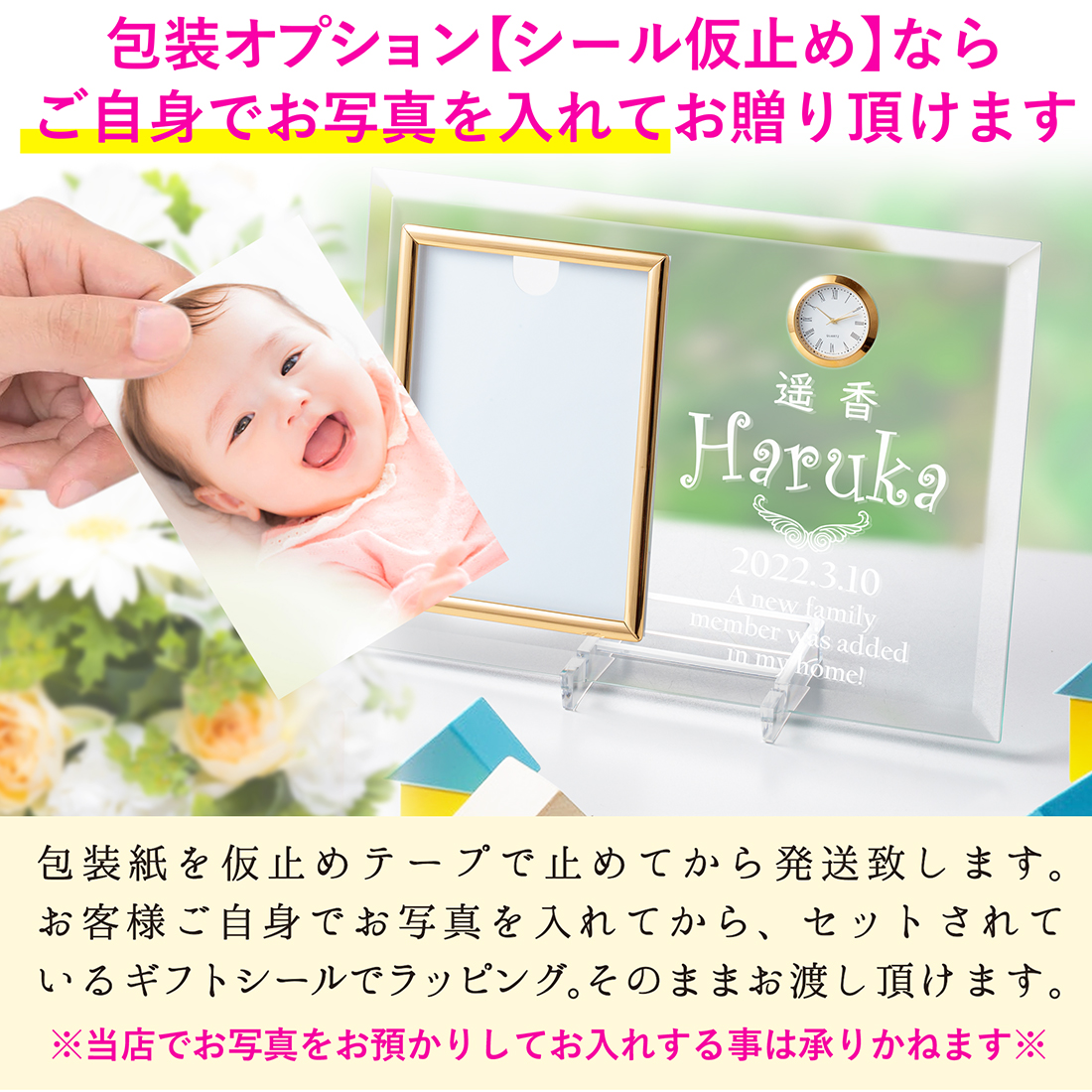 名入れ写真立て時計フォトフレームベビー