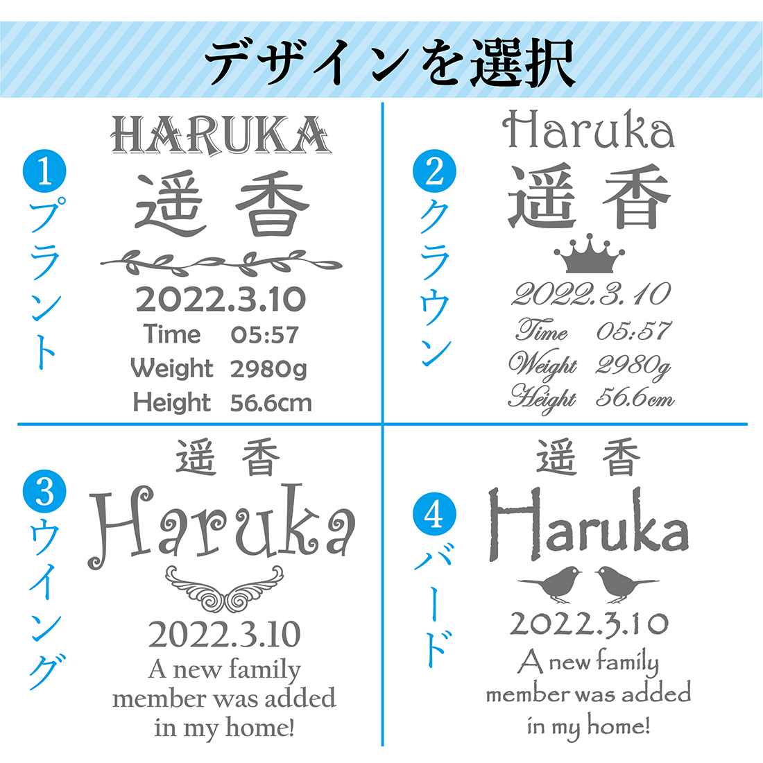 デザインを選択