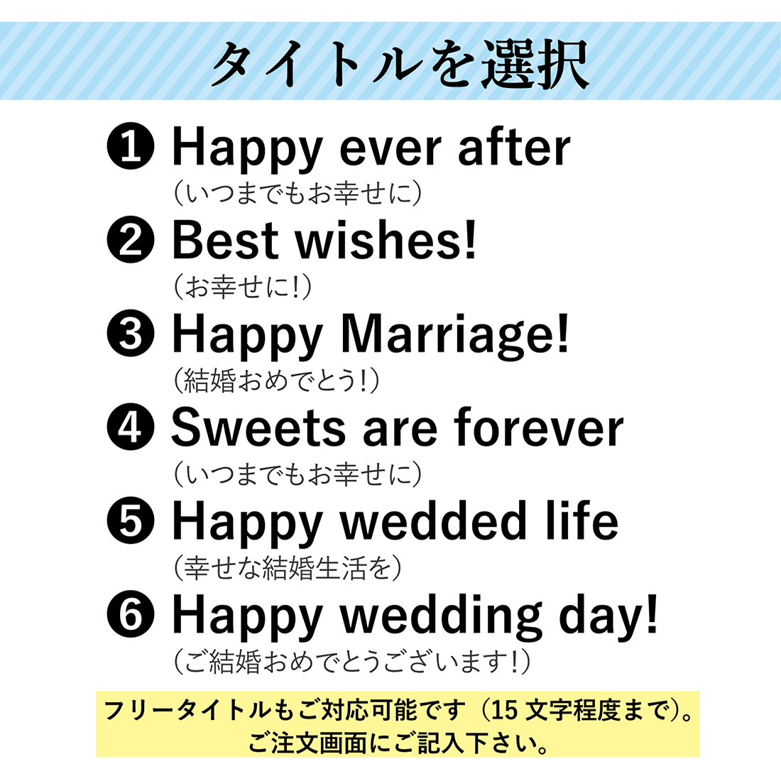 タイトルを選択