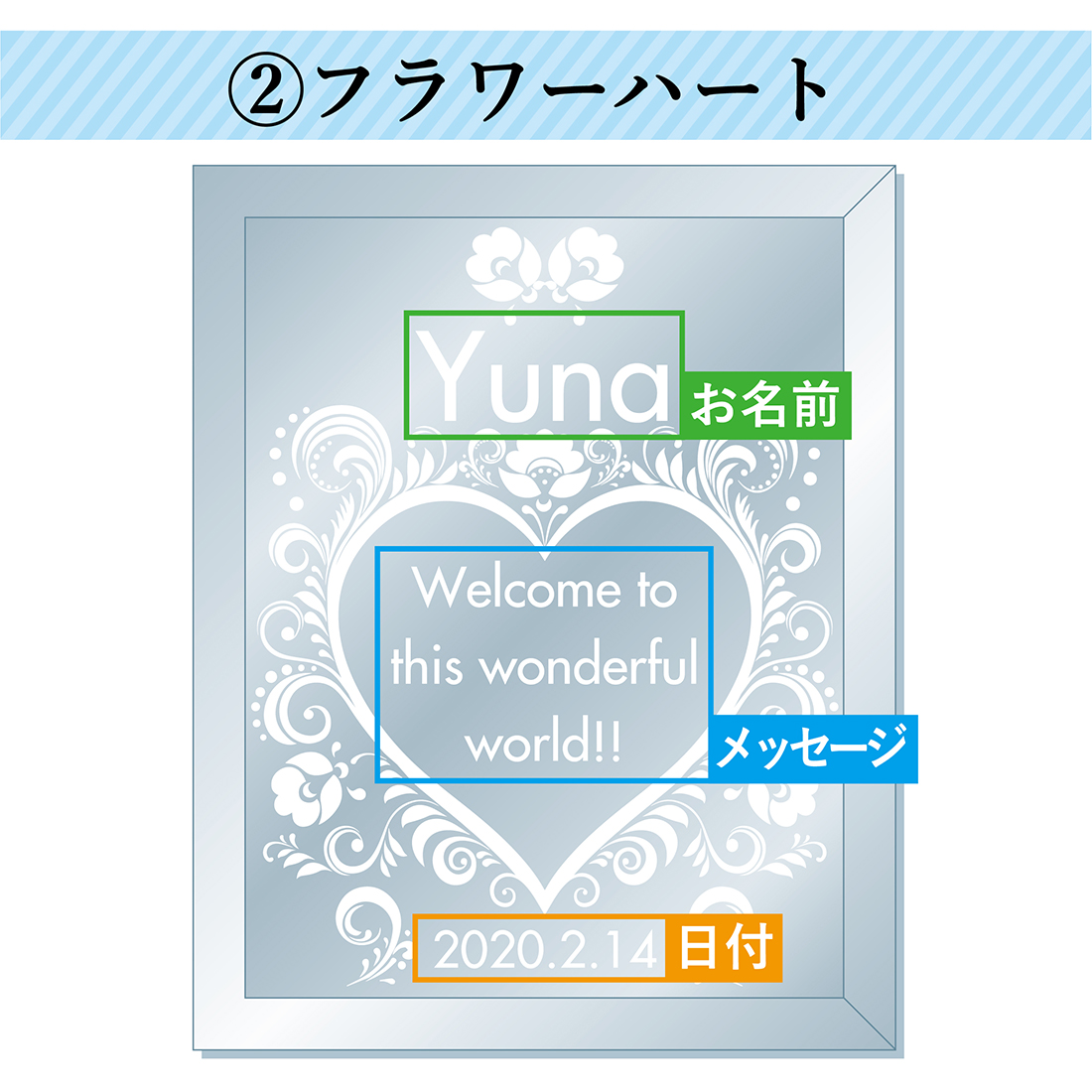 フラワーハート