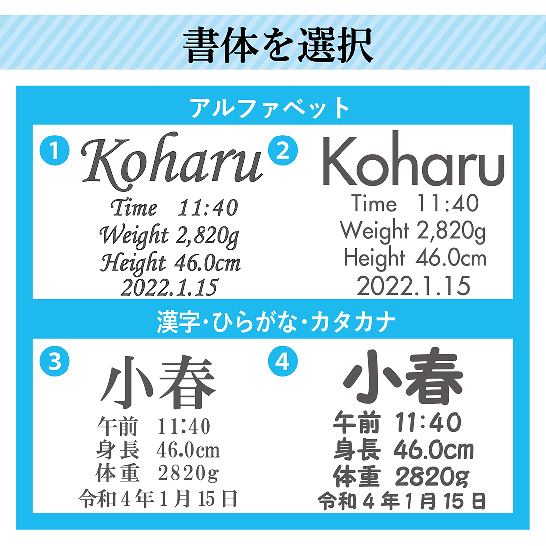 書体を選択