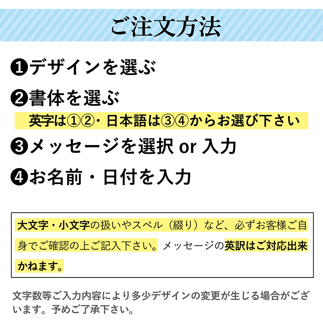 ご注文の流れ