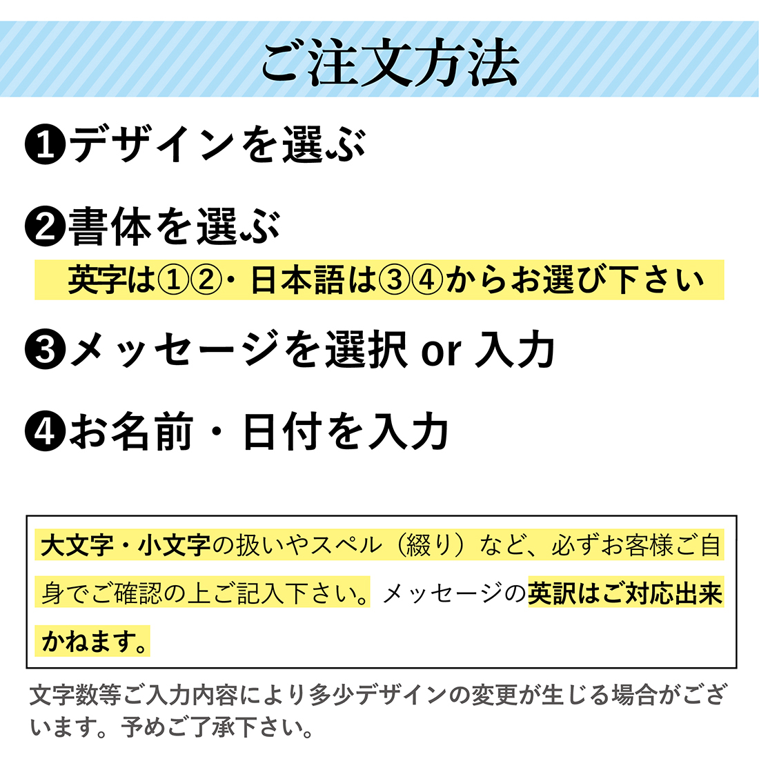 ご注文の流れ