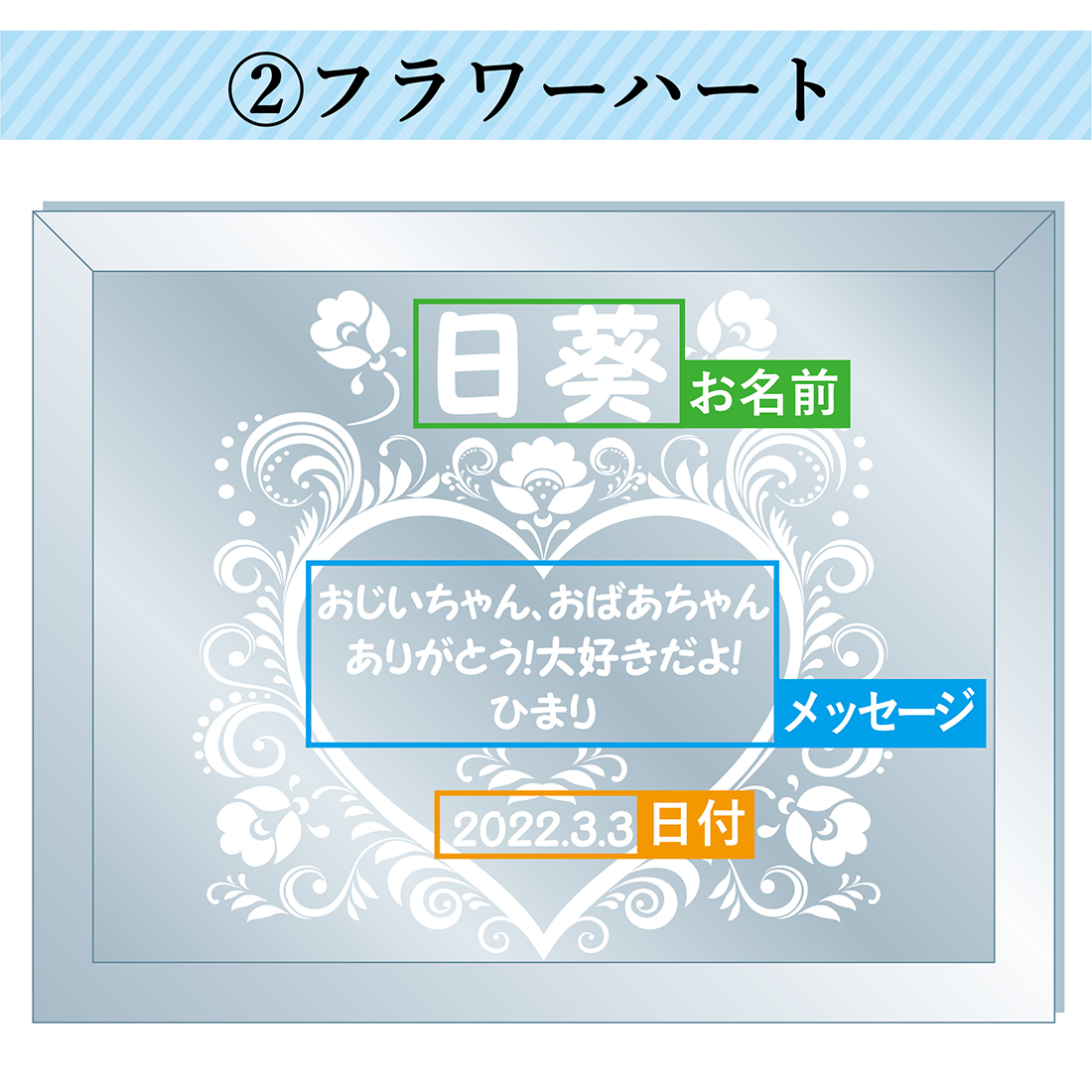 フラワーハート