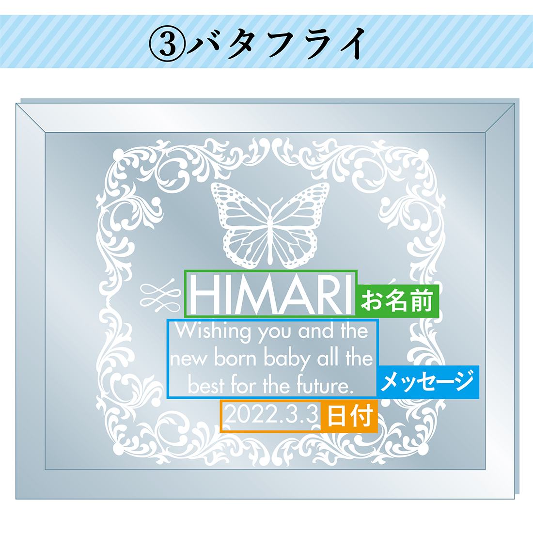 バタフライ