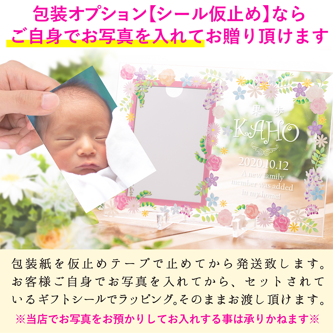 名入れ写真立てフラワーデザインフォトフレームベビー写真L判
