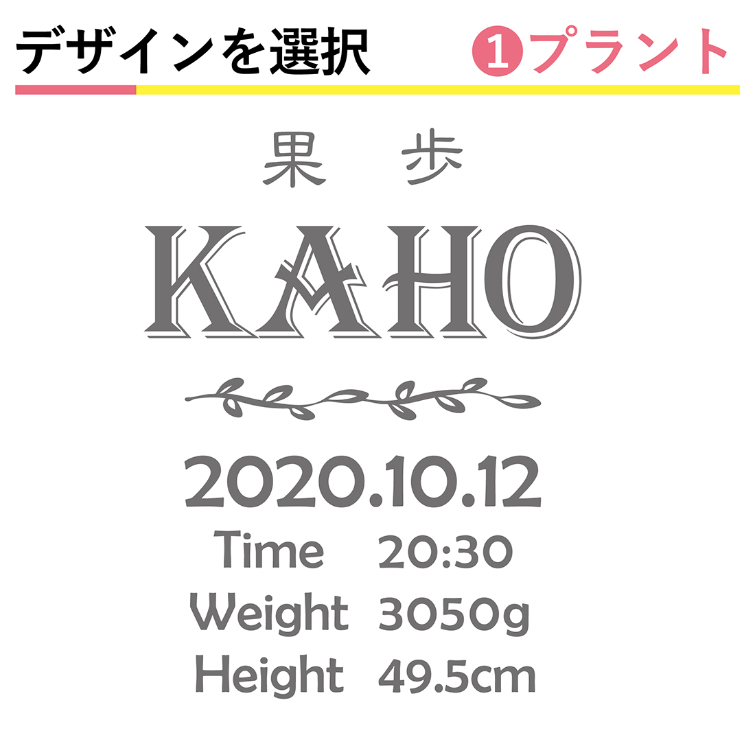 デザインの選択