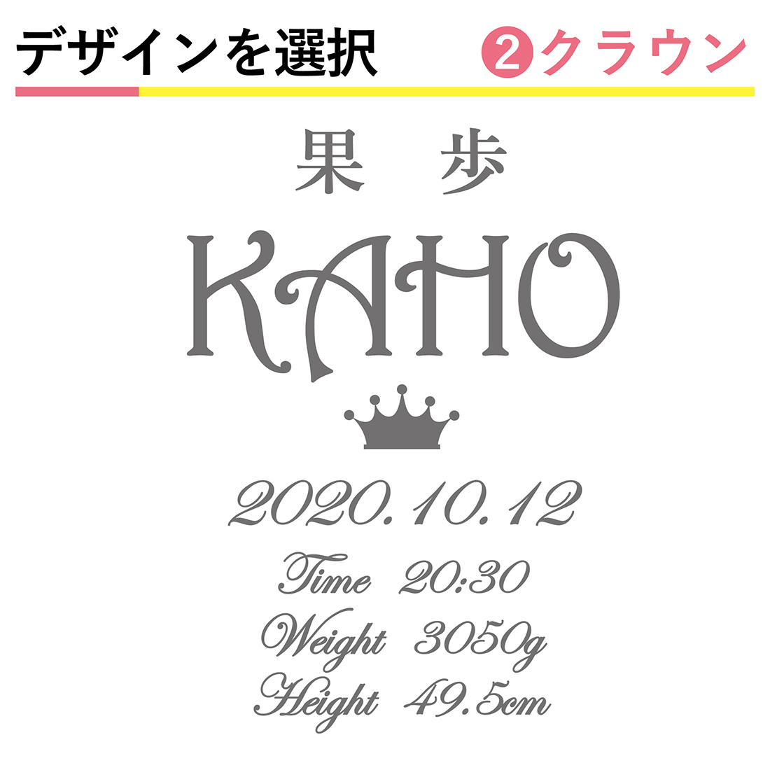 デザインの選択