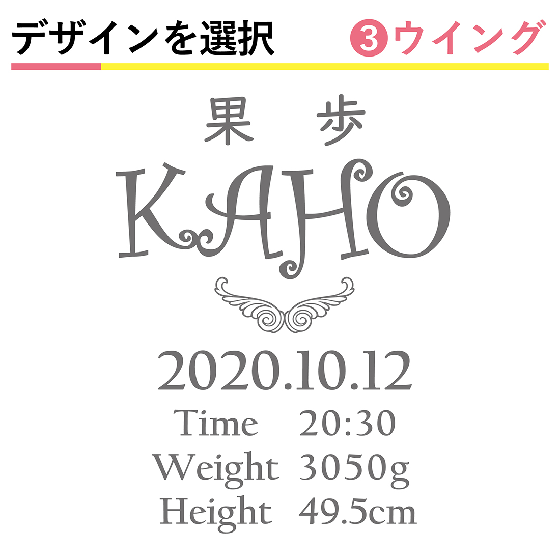 デザインの選択
