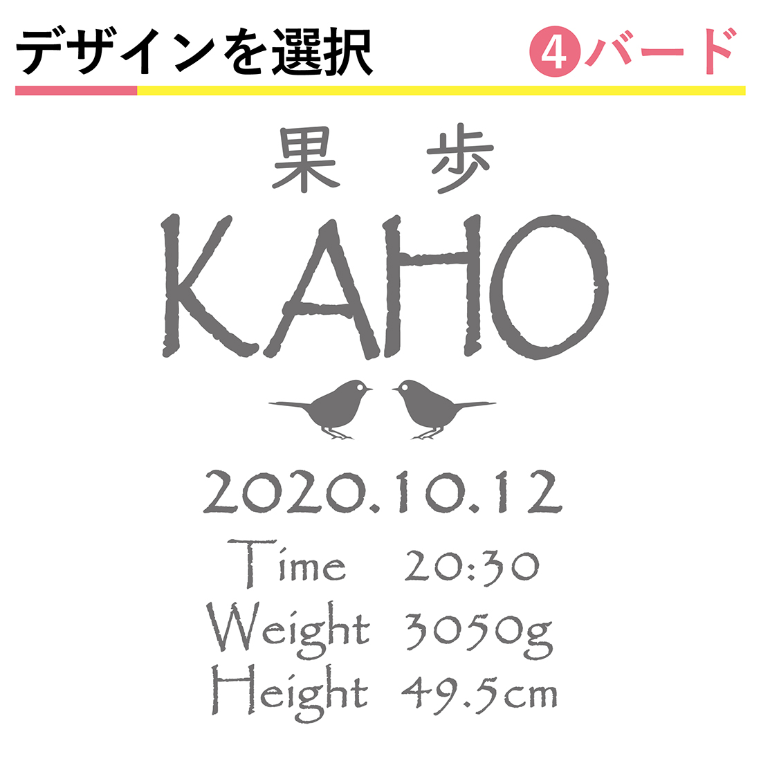 デザインの選択