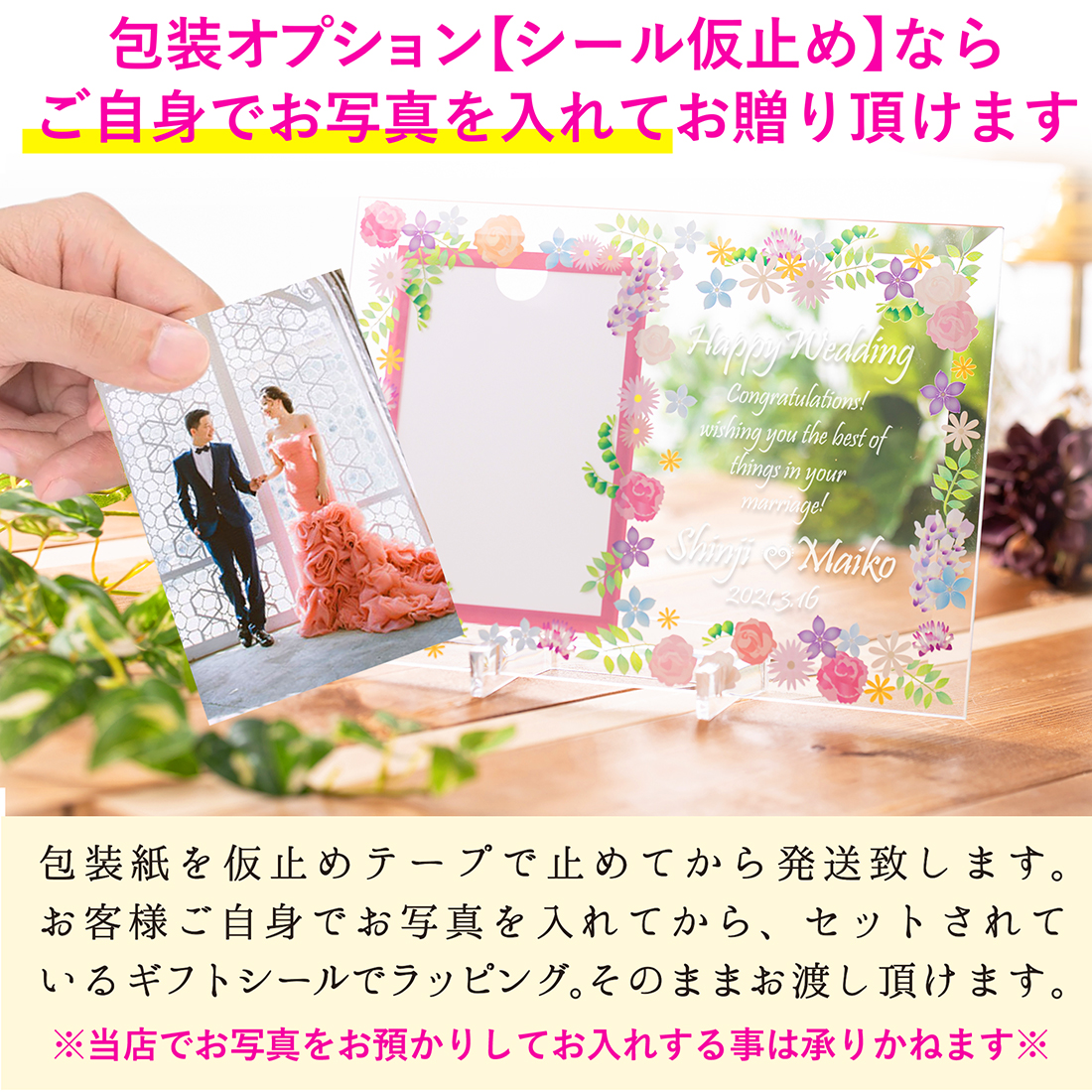 クリアフレーム】割引あり！！文字デザイン変更可能☆結婚式