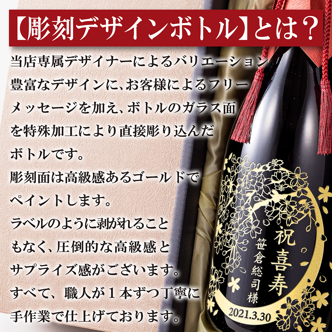 名入れ日本酒富士錦特別純米誉富士（ほまれふじ）