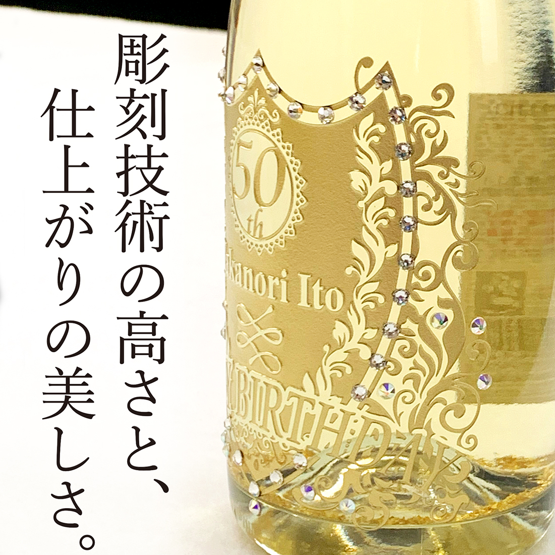 名入れ スパークリングワイン プレゼント ギフト シャンパン