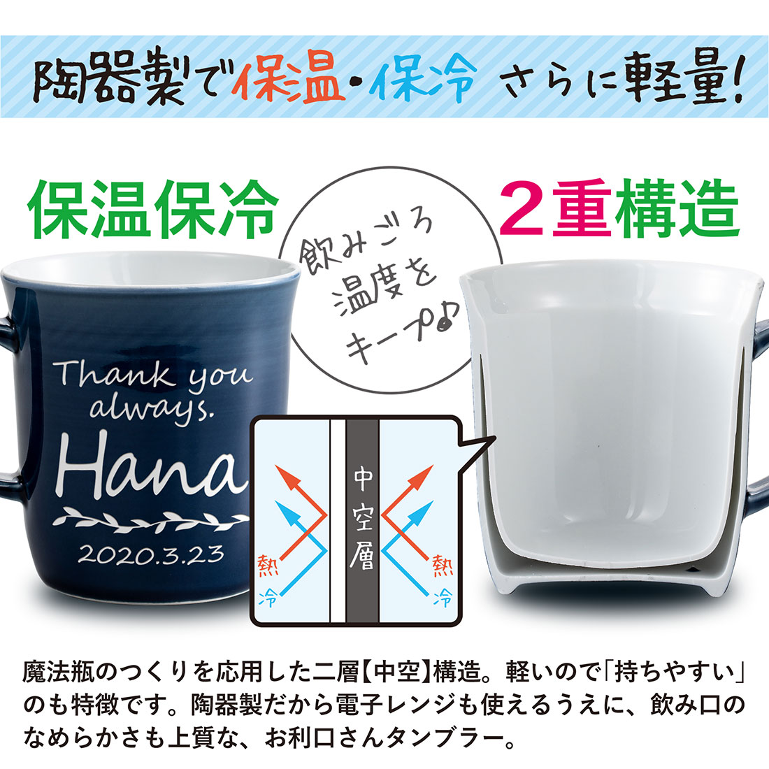名入れ陶器製マグカップ選べるおしゃれなカラー４色波佐見焼