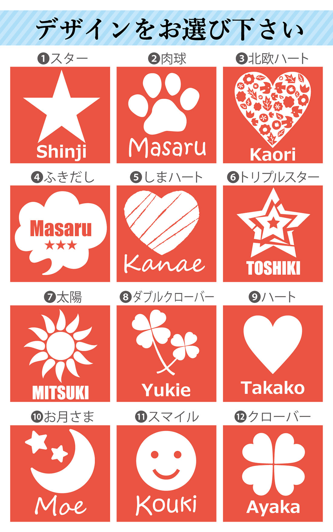 デザインを選択