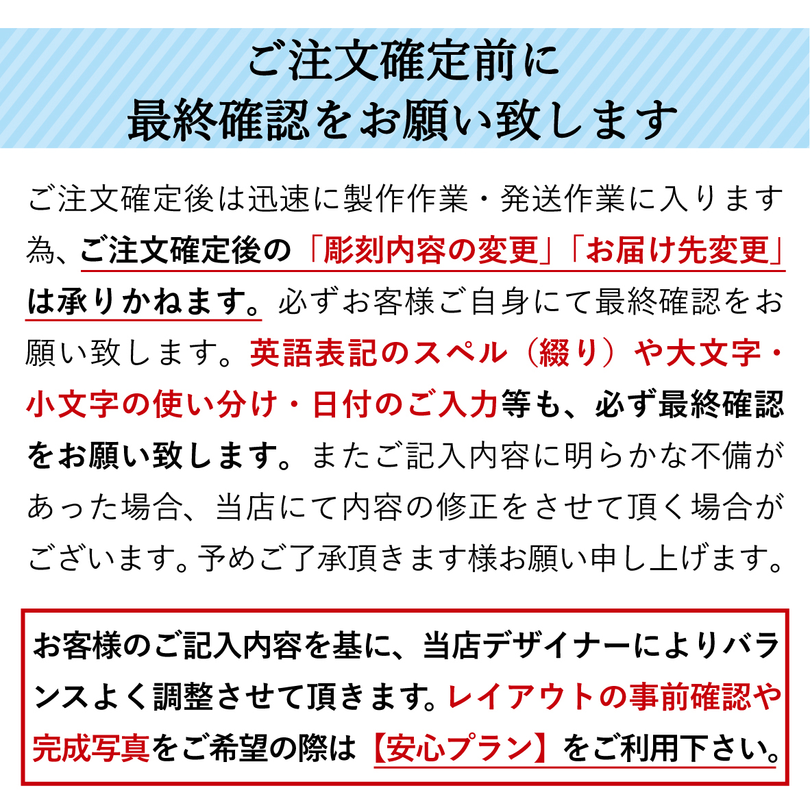 最終確認