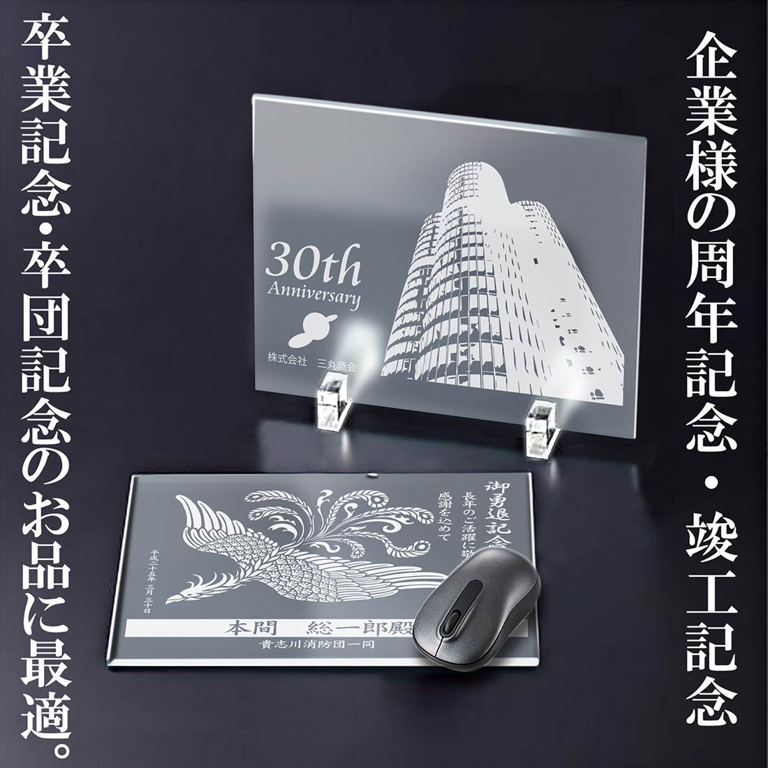 10個以上 オリジナルデザイン対応 オーダーメイド 名入れ 記念 マウス