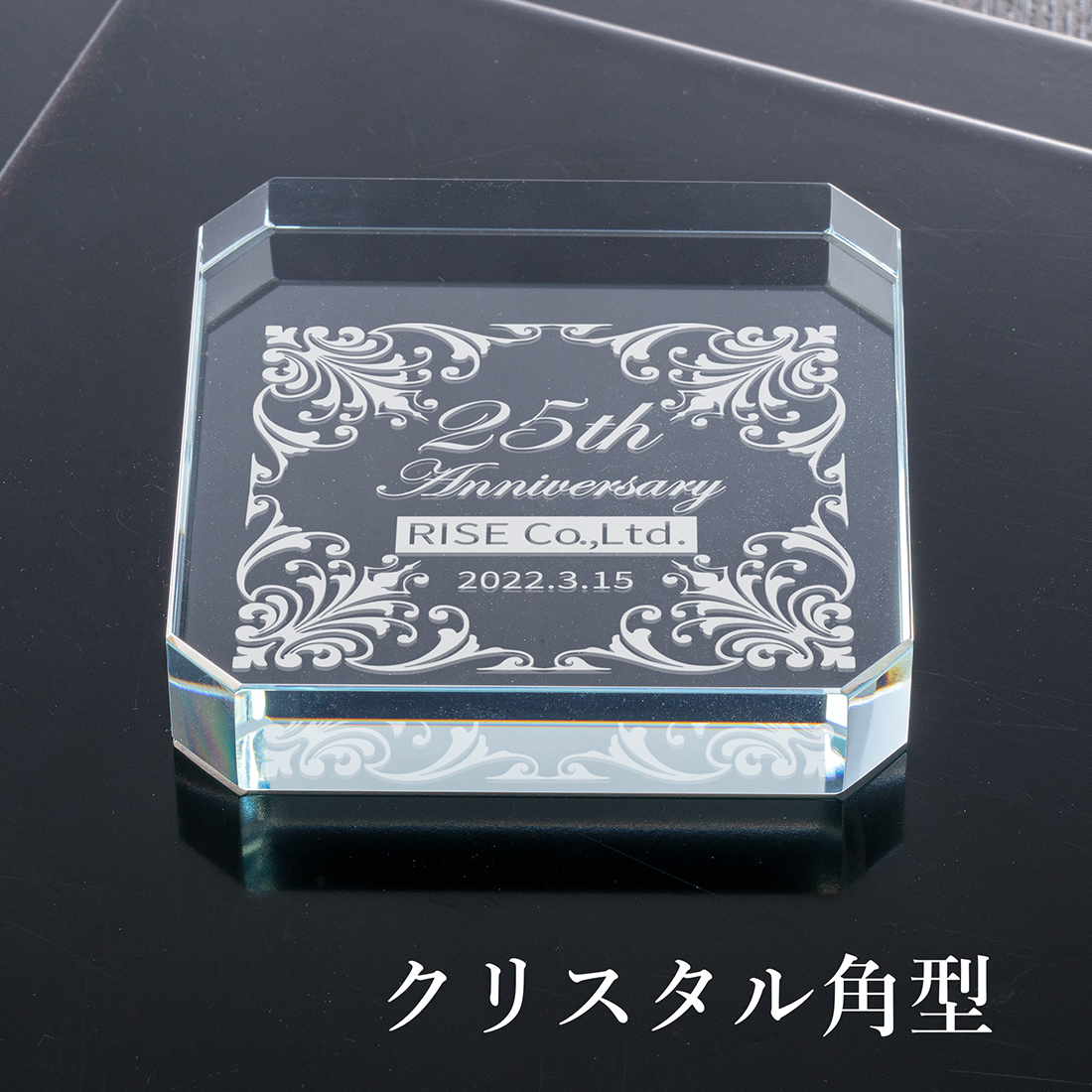 記念ペーパーウェイト