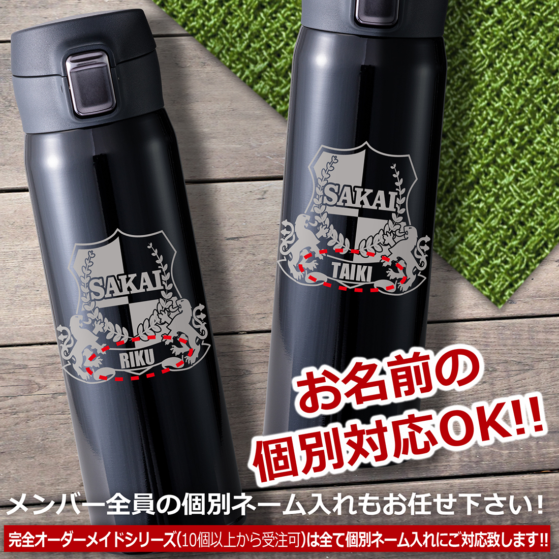 10個以上 オリジナルデザイン対応 オーダーメイド 名入れ 記念マイ