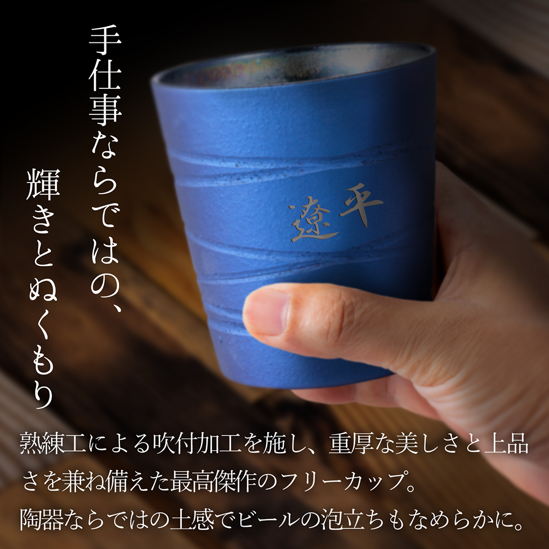 名入れコップメタルカラーカップ美濃焼