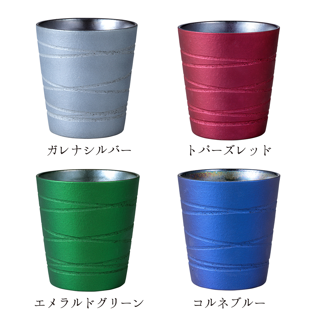 カップの選択