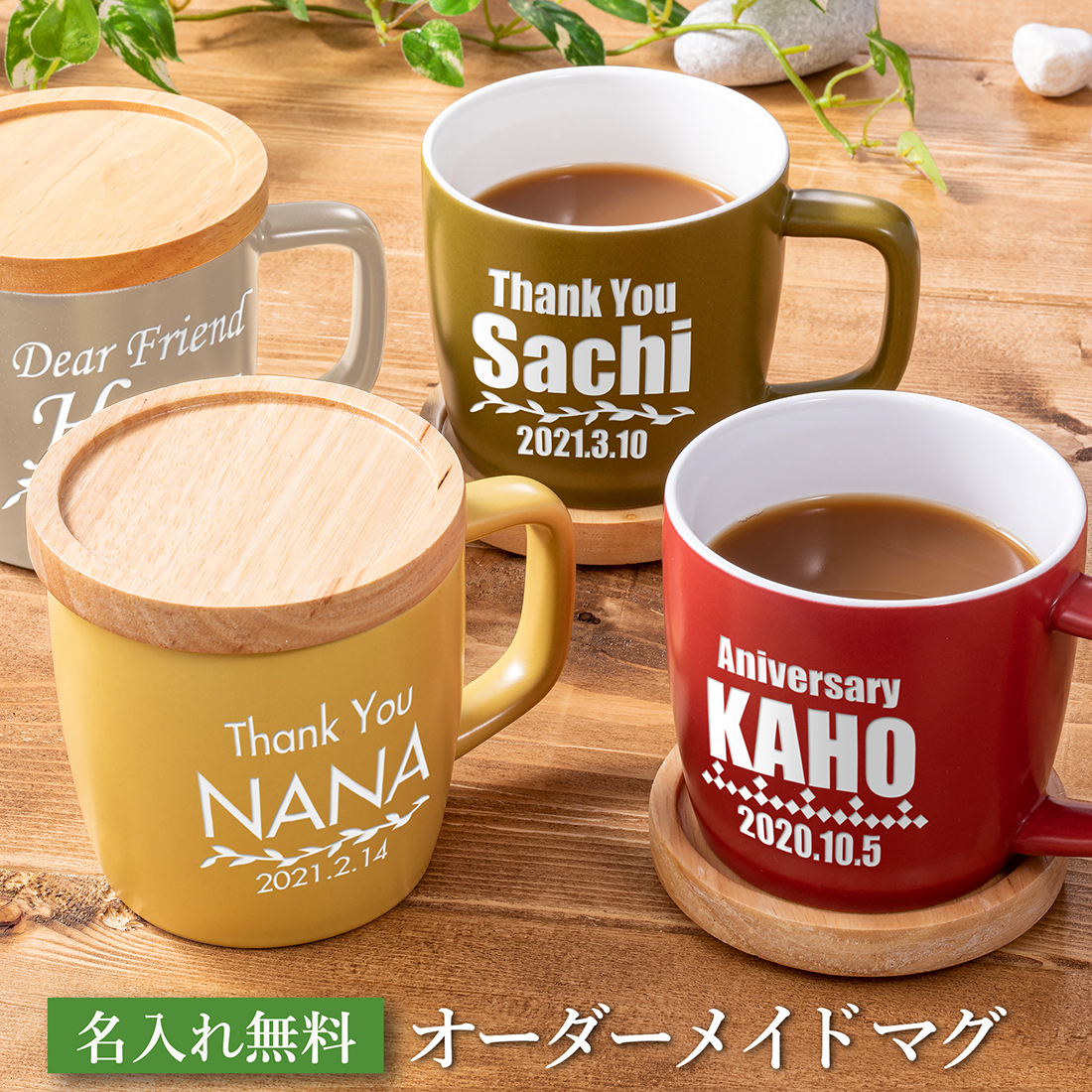 名入れ マグカップ メッセージマグ 280ml