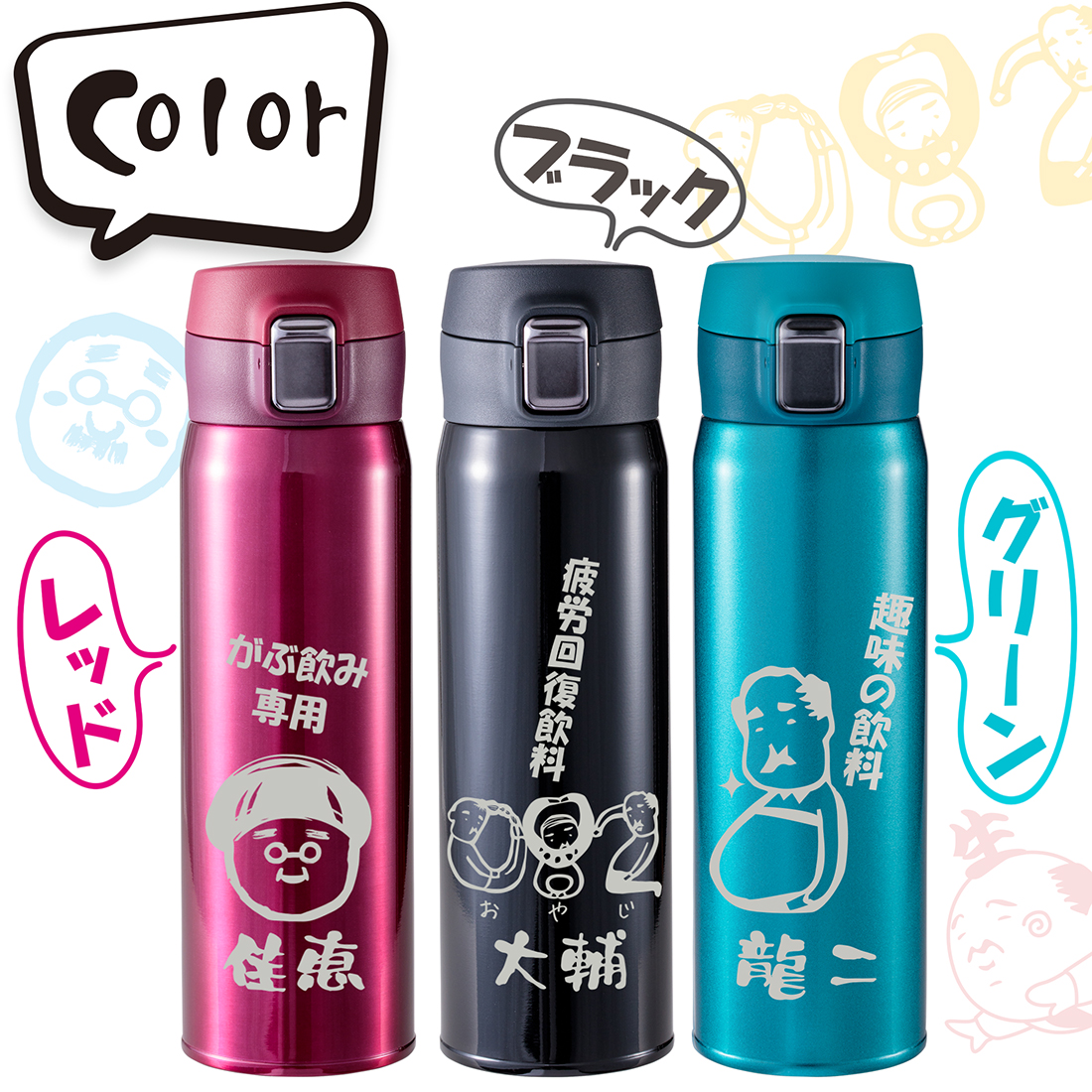水筒 名入れ プレゼント 記念品 マイボトル 超軽量 ワンタッチボトル