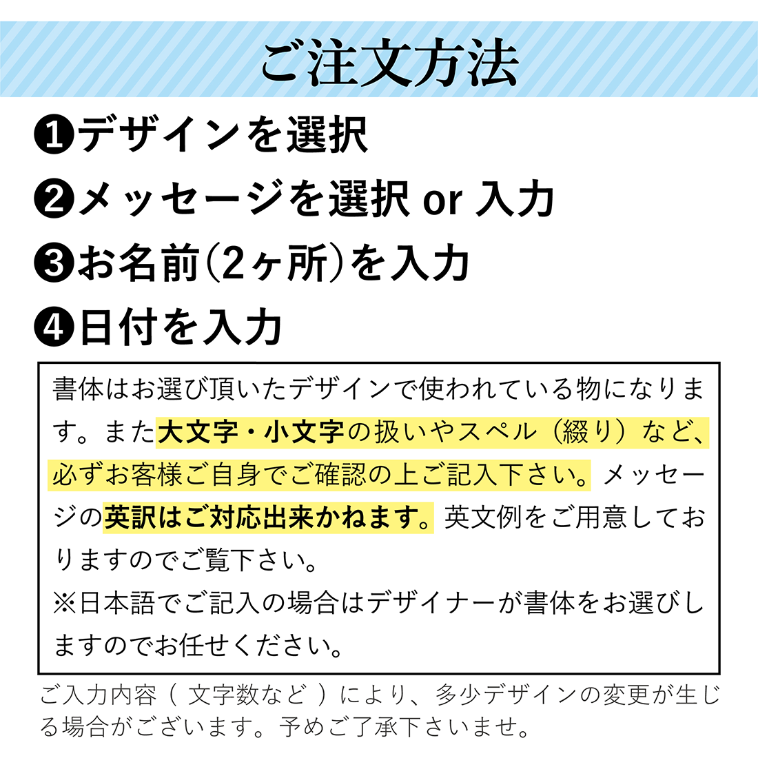 ご注文の流れ