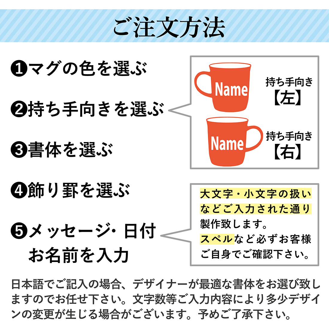 ご注文の流れ