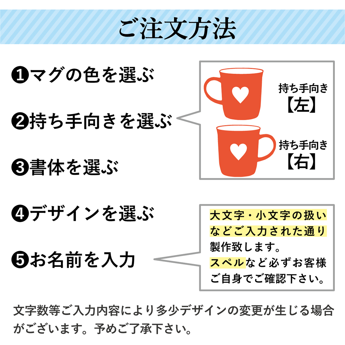 ご注文の流れ