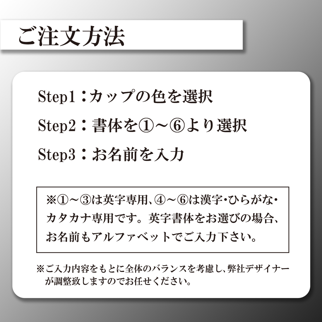 ご注文の流れ