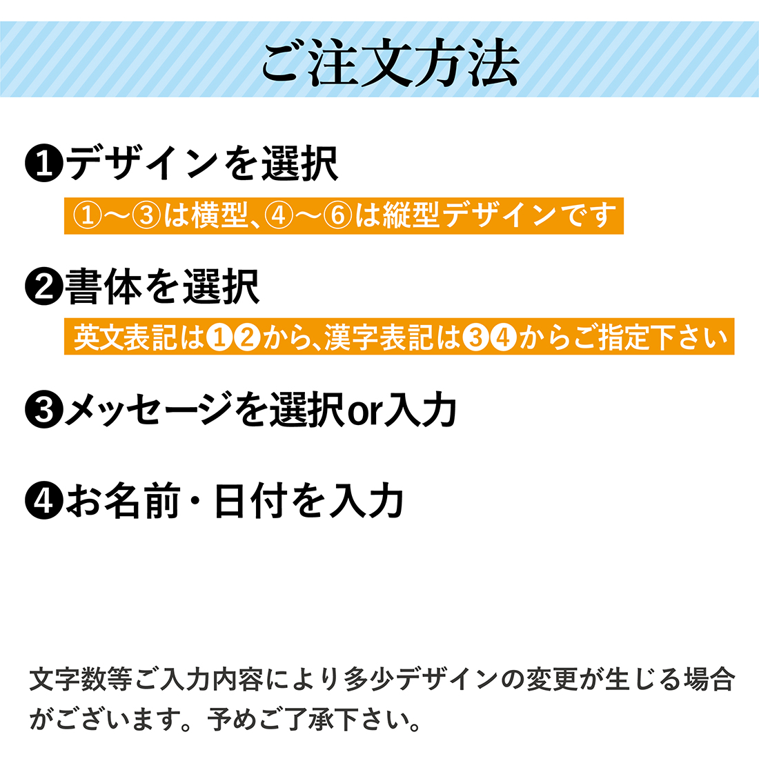 ご注文の流れ