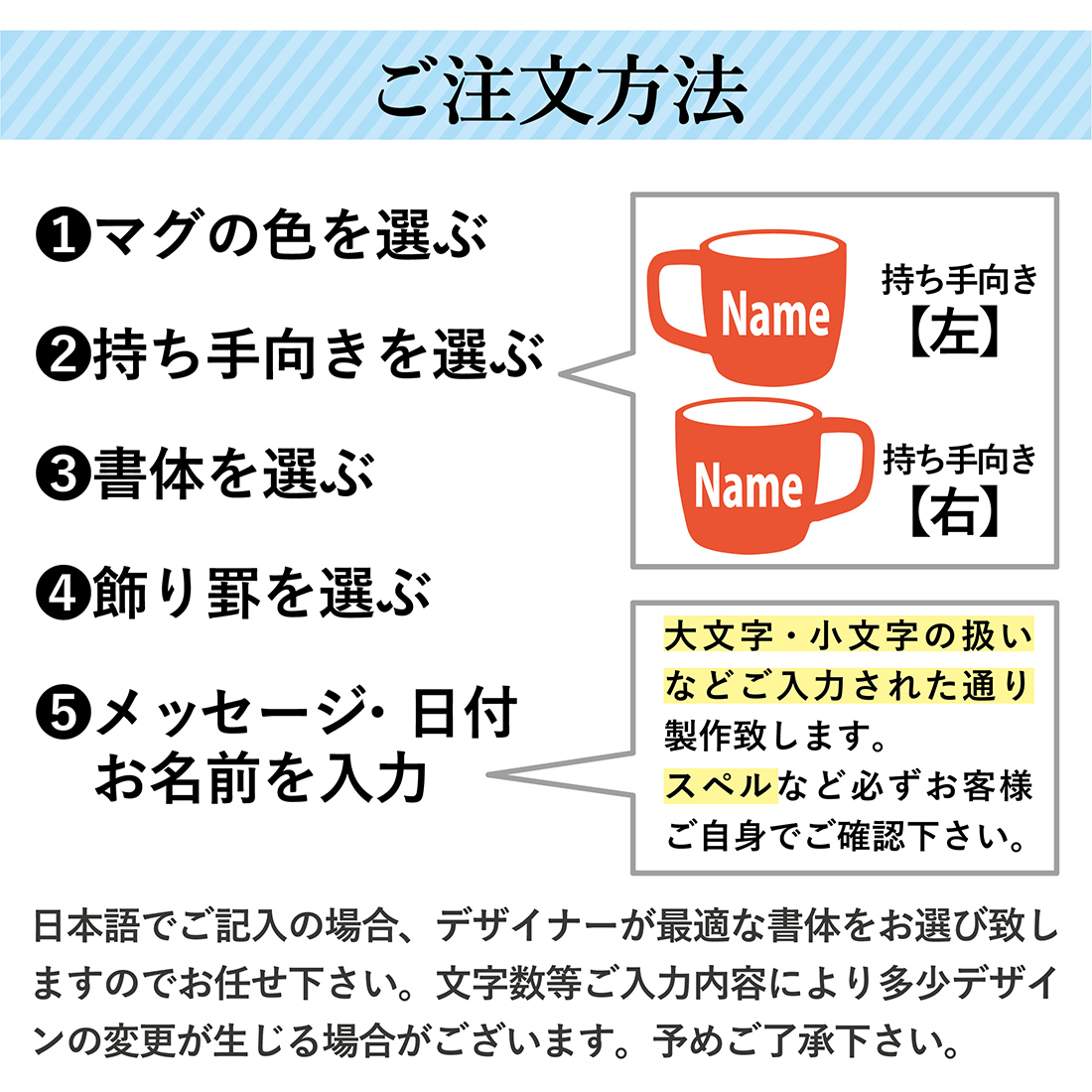 ご注文の流れ