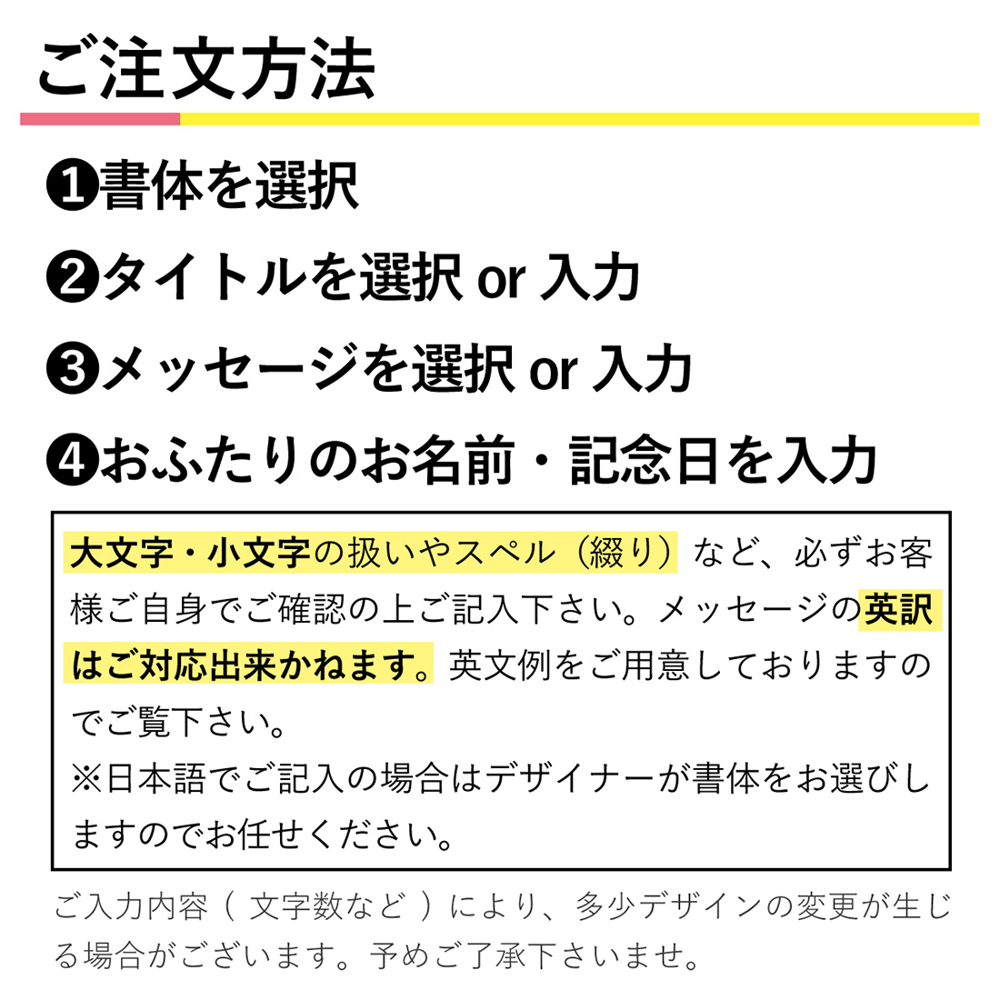ご注文の流れ