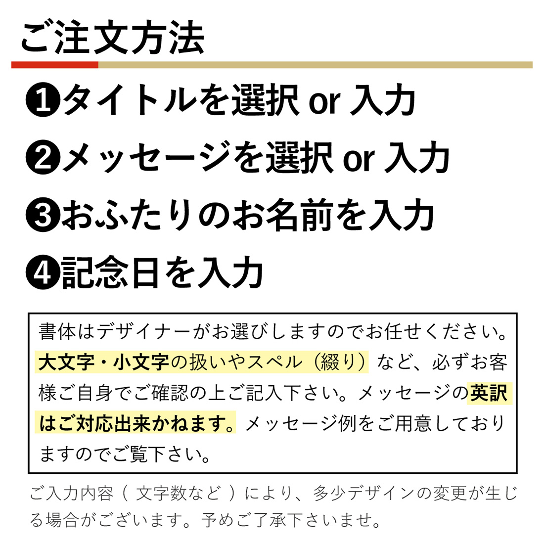 ご注文の流れ
