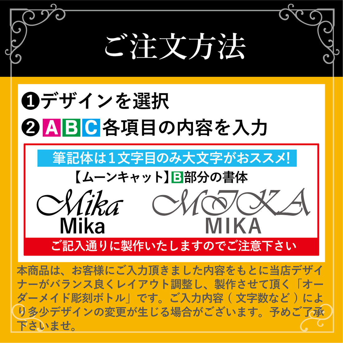ご注文方法