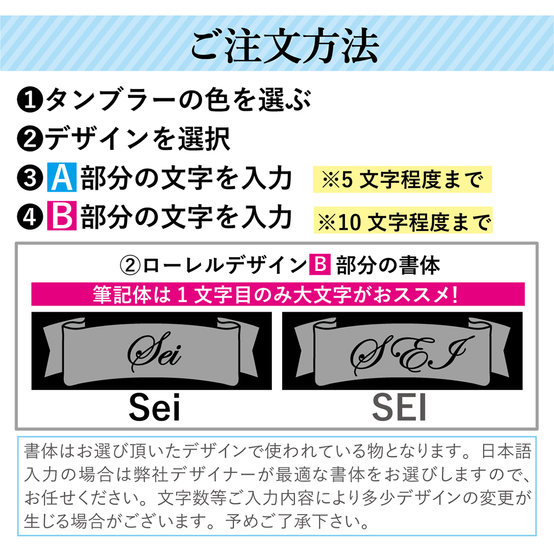 ご注文の流れ