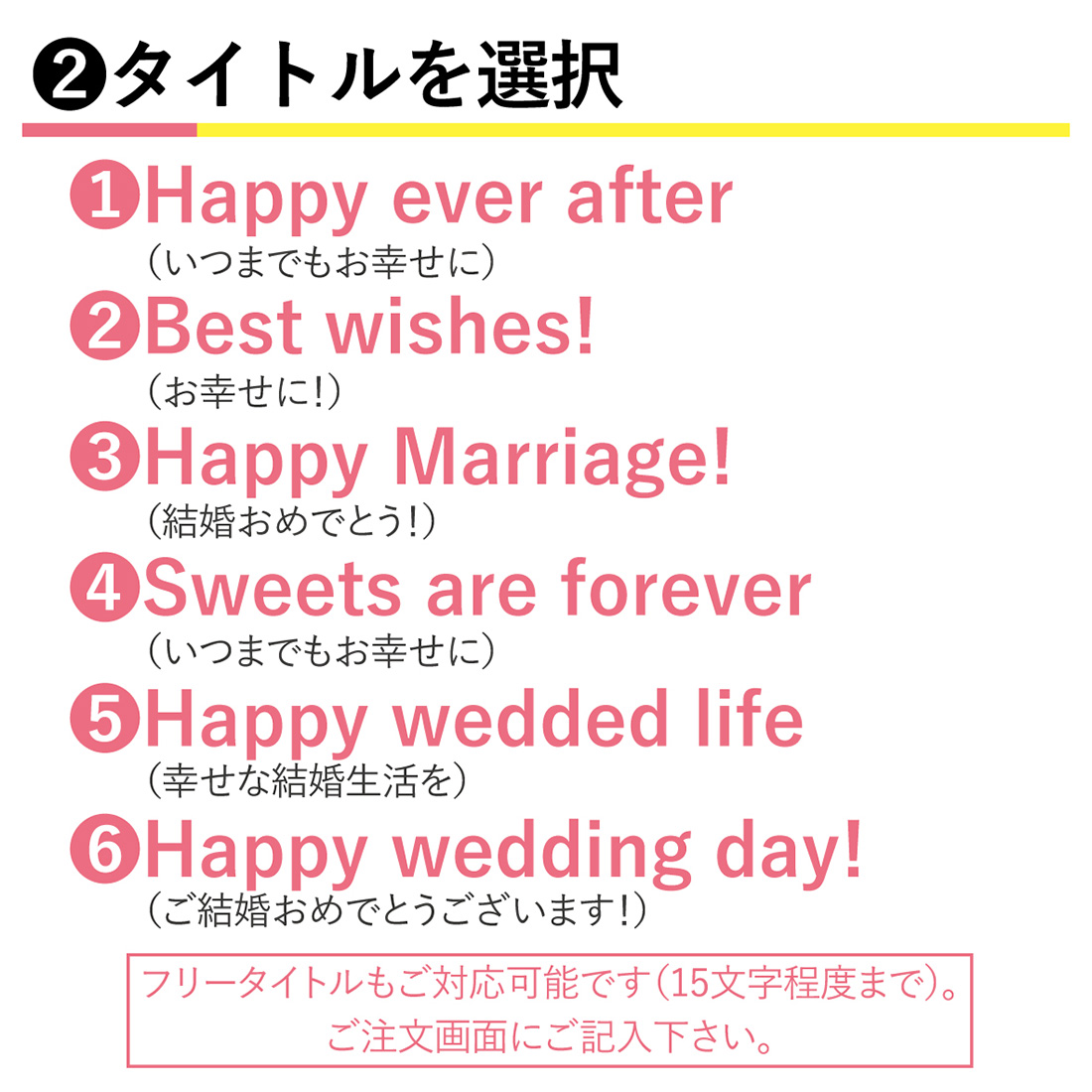 タイトルを選択