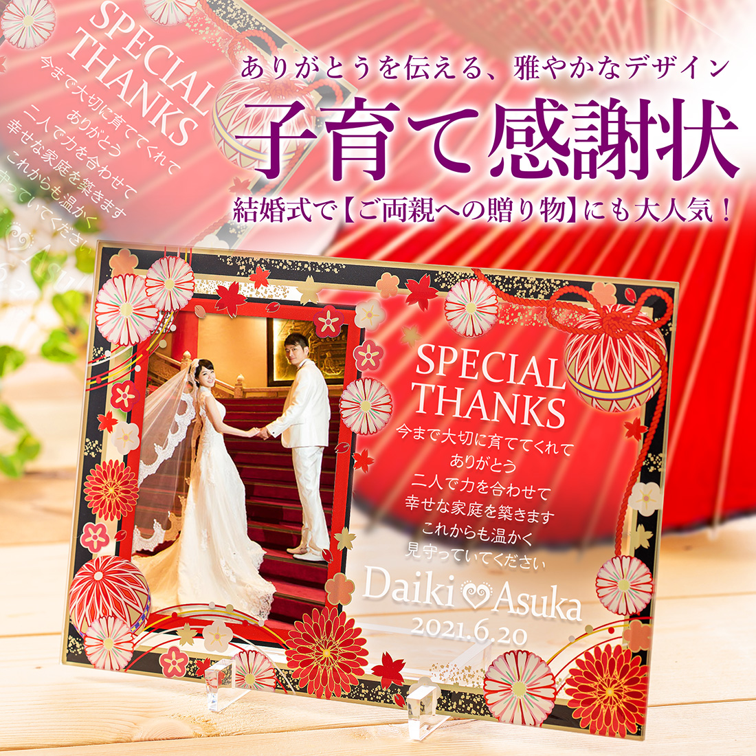 クリアフレーム】割引あり！！文字デザイン変更可能☆結婚式☆記念日