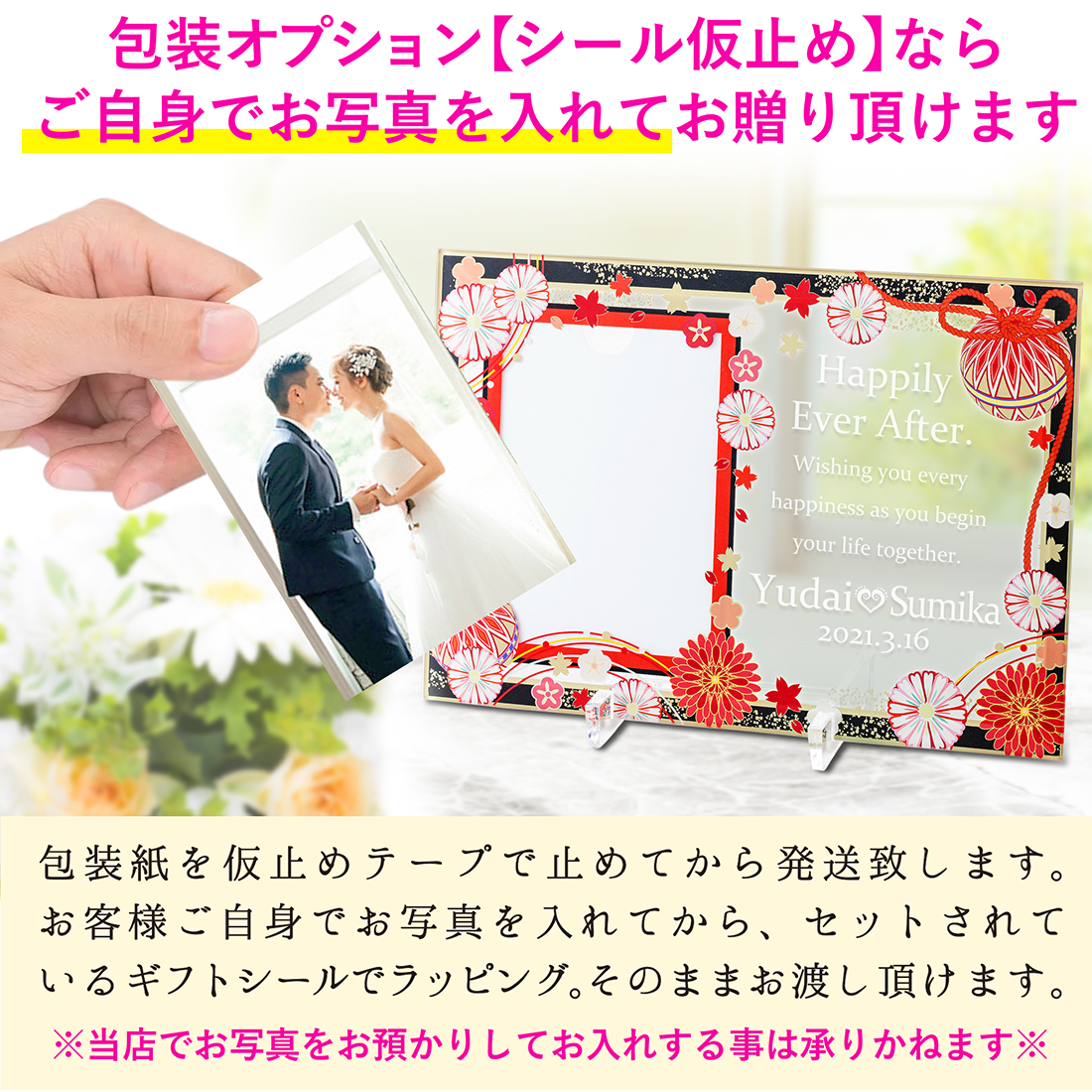 名入れ フォトフレーム 写真立て 結婚祝い ガラス フレーム雅 和風