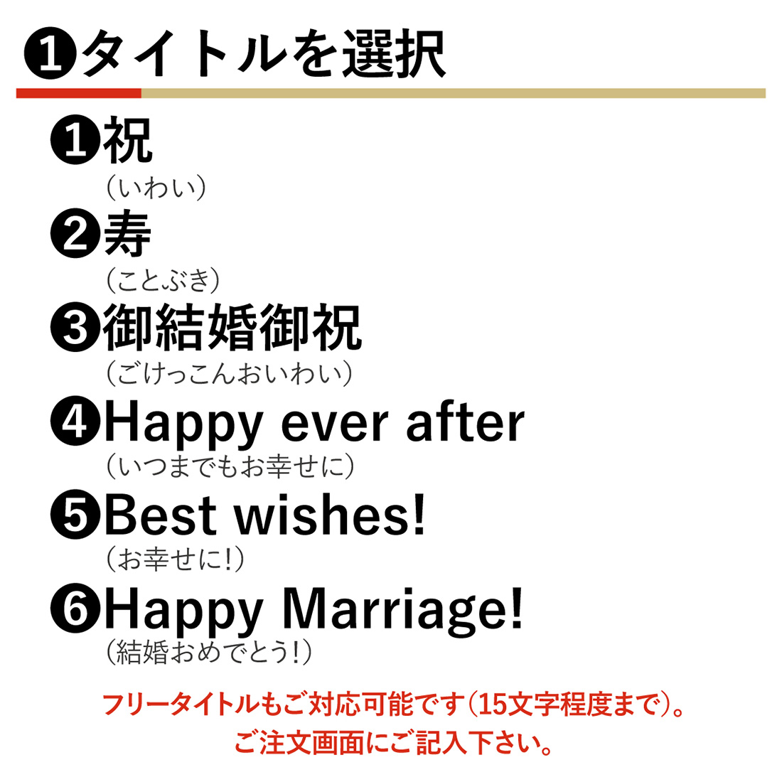 タイトルを選択