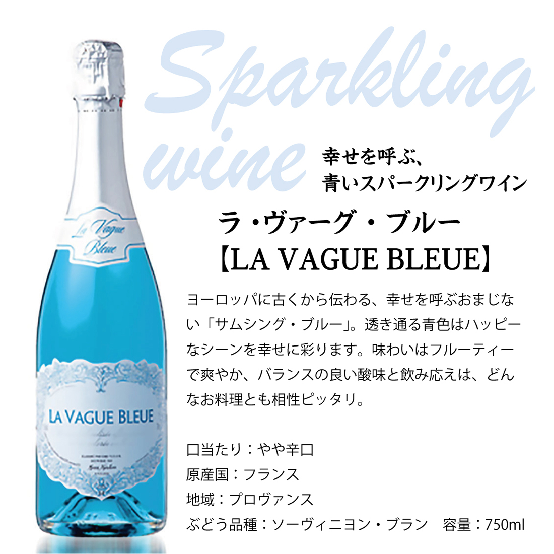 スパークリングワイン シャンパン 名入れ 誕生日 ハッピーバースデー ブルースパークリングワイン オリジナル 記念品 内祝い おしゃれ ギフト :  sb-sc004 : プレミアムギフト嵐 - 通販 - Yahoo!ショッピング