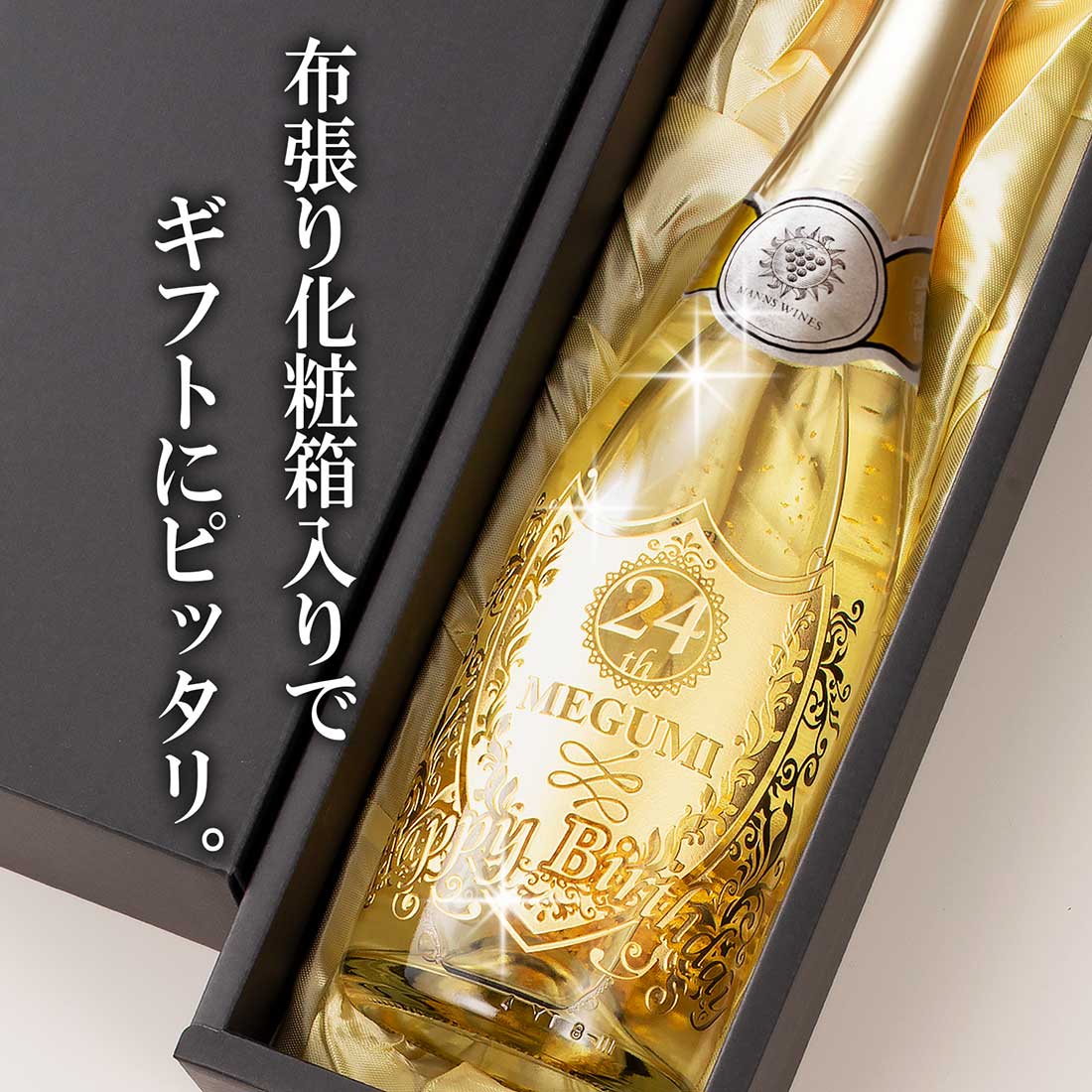 布張り化粧箱